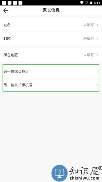 VIPKID英语添加第二位家长方法