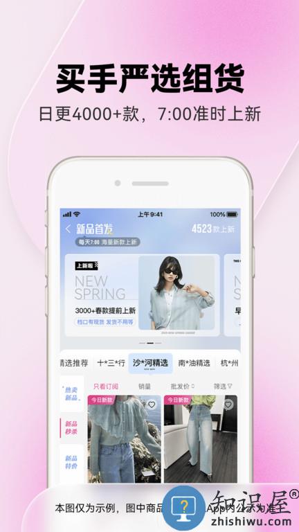 一手女装批发服装批发网app下载