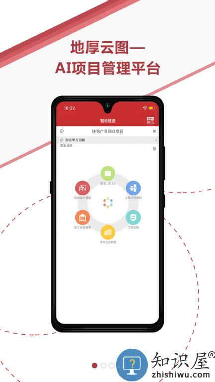 地厚云图app 地厚云图