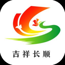 吉祥长顺 v2.1.1 安卓版