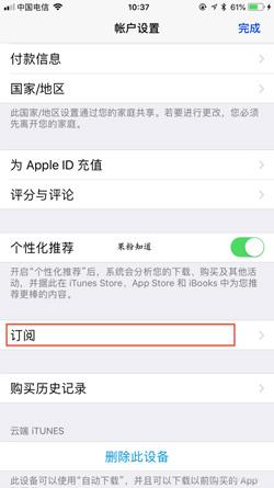 埋堆堆怎么取消自动续费 埋堆堆怎么取消自动续费教程