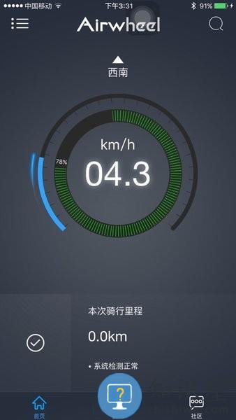 爱尔威平衡车软件 爱尔威app下载