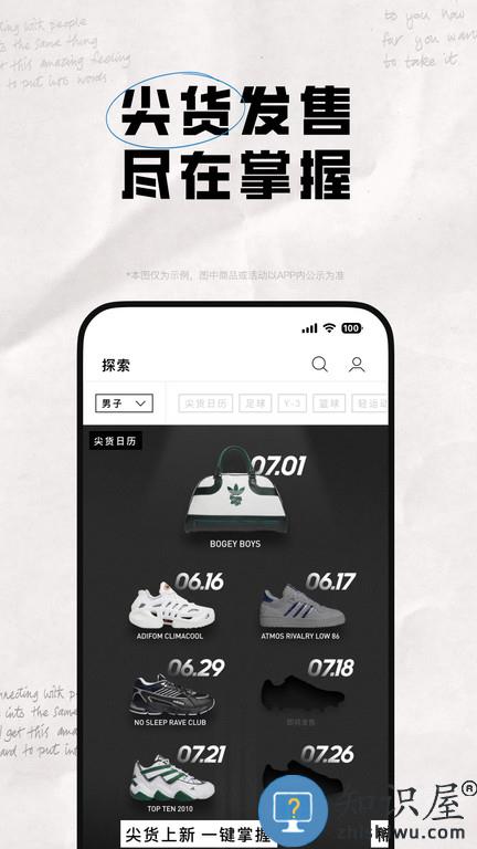 adidas阿迪达斯商城下载