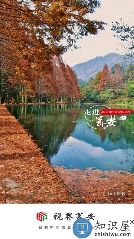 视界瓮安客户端