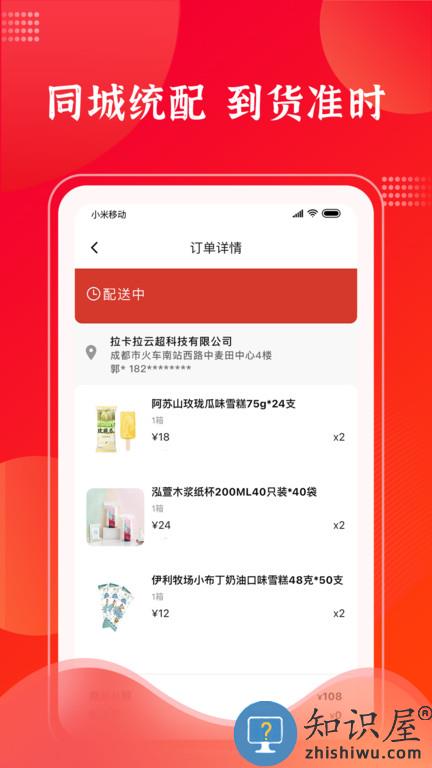 拉卡拉云掌柜官方版 拉卡拉云掌柜app下载