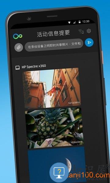 惠普闪传手机版 惠普闪传官方版