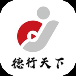 德行天下 v1.7.1 安卓版