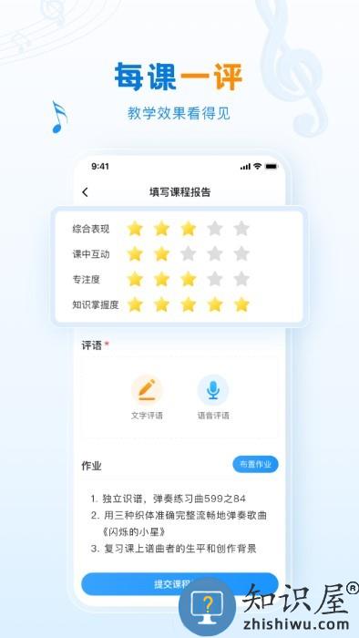 泛德音乐老师端官方下载