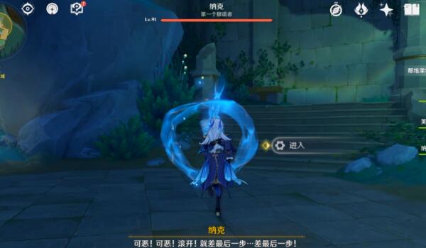 原神一场预期内的谎言攻略