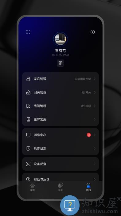 zxfans智有范最新版下载