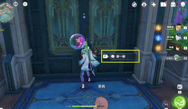 原神4.3勒鲁瓦押解任务攻略