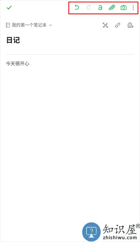印象笔记使用教程 印象笔记使用方法