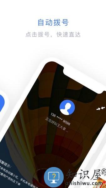 闪兔云crm 闪兔云app下载