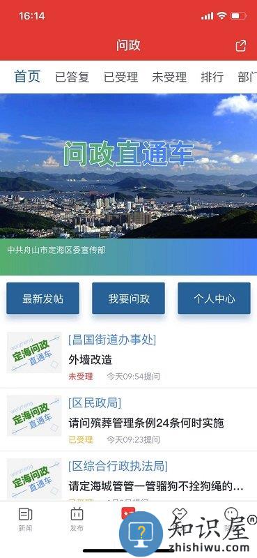 定海山手机版 定海山app下载