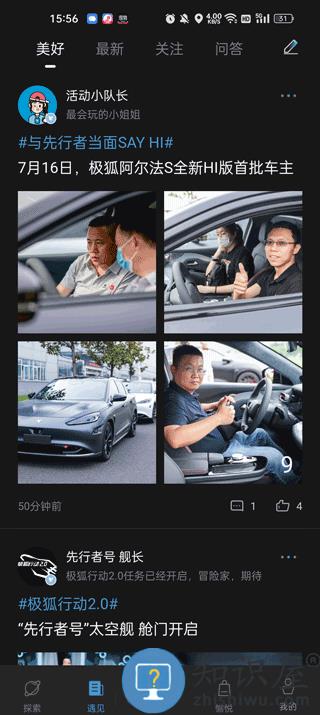 arcfox极狐使用教程 arcfox极狐使用教程