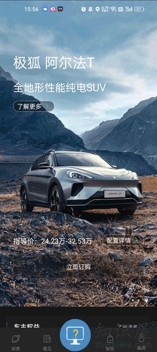 arcfox极狐使用教程 arcfox极狐使用教程