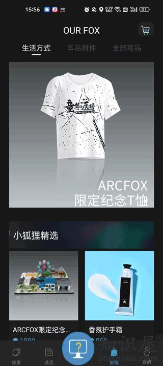 arcfox极狐使用教程 arcfox极狐使用教程