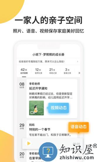 一起长大app下载安装