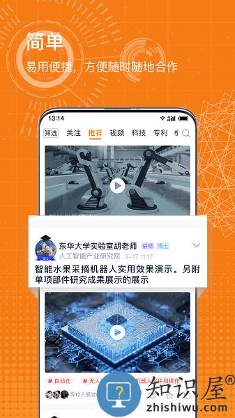 科企岛软件 科企岛app下载