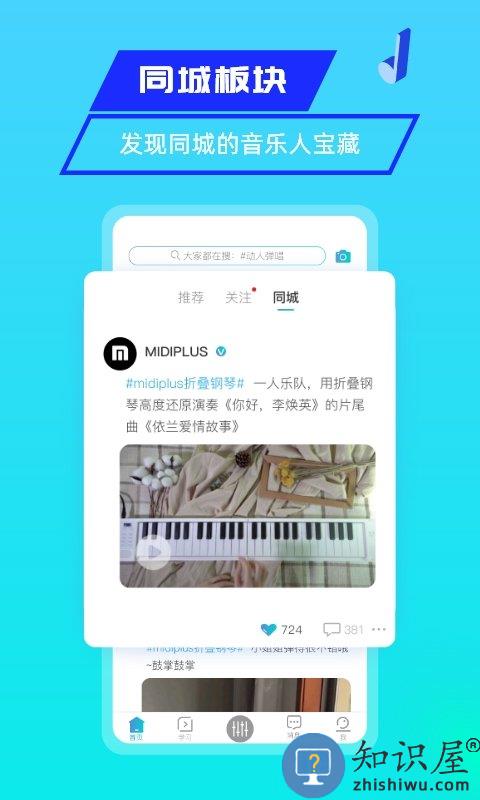 美派音乐app下载
