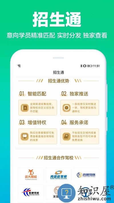 驾校通app下载