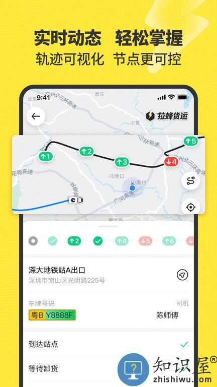 拉蜂货运官方版 拉蜂货运app下载安装