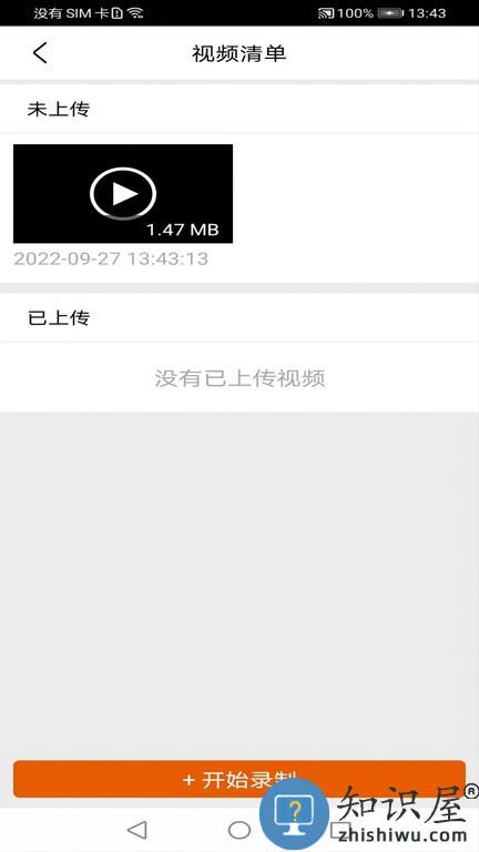 cbit智能保险双录系统 cbit智能双录系统app