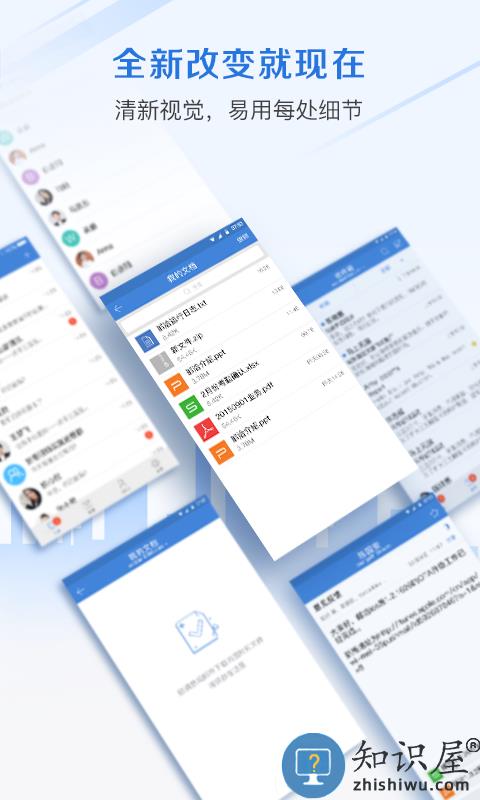 邮洽手机邮箱app官方版 邮洽邮箱最新版下载