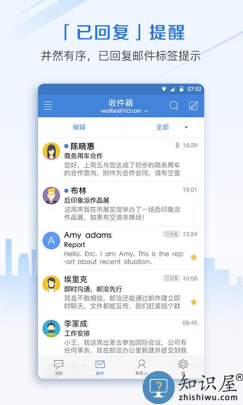 邮洽手机邮箱app官方版 邮洽邮箱最新版下载