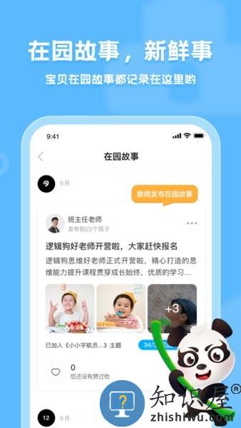 逻辑狗家长版下载