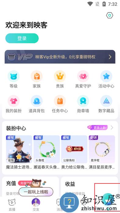 映客直播怎么注销账号 映客直播怎么注销账号教程