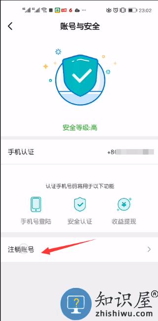 映客直播怎么注销账号 映客直播怎么注销账号教程