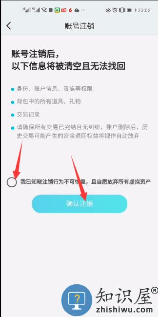 映客直播怎么注销账号 映客直播怎么注销账号教程