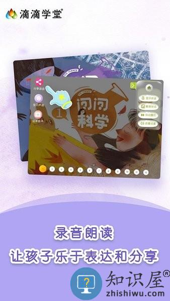 滴滴学堂app下载