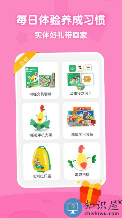 叽里呱啦儿童英语app下载安装