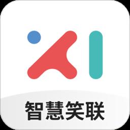 智慧笑联app手机版下载v1.4.1 安卓最新版本