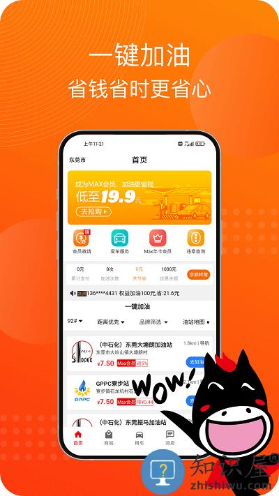 马车保平台 马车保app下载