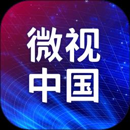 微视中国最新版 v2.0.9 安卓版