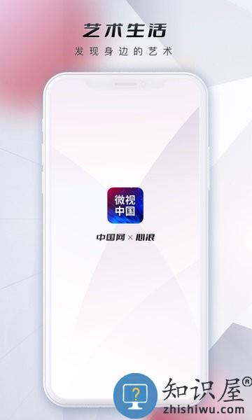 微视中国最新版 微视中国app下载