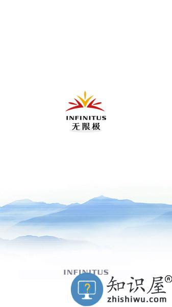 无限极中国app最新版 无限极中国app下载