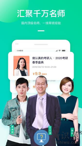 新东方在线大学app
