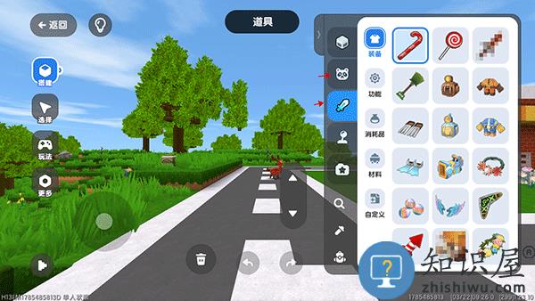 迷你星工场官方版创建房间教程