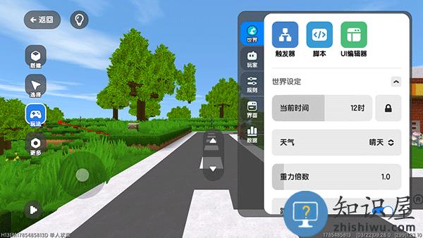 迷你星工场官方版创建房间教程