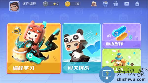 迷你星工场官方版使用说明