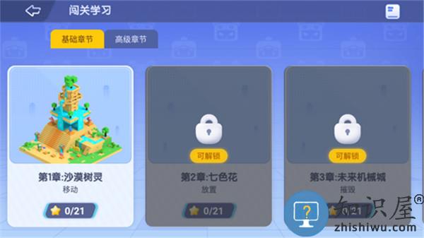 迷你星工场官方版使用说明