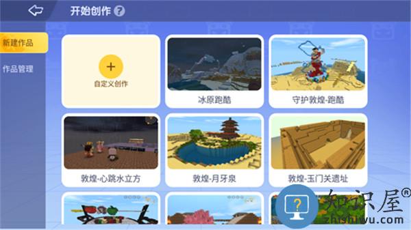 迷你星工场官方版使用说明