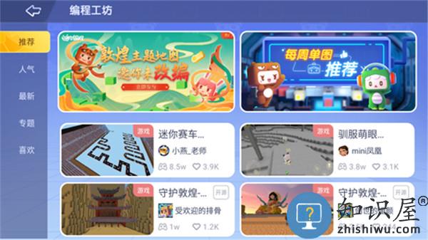 迷你星工场官方版使用说明