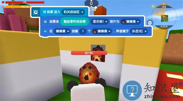 迷你星工场官方版创建对象教程