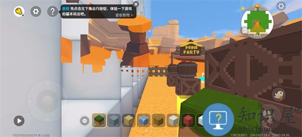 迷你星工场官方版创建对象教程