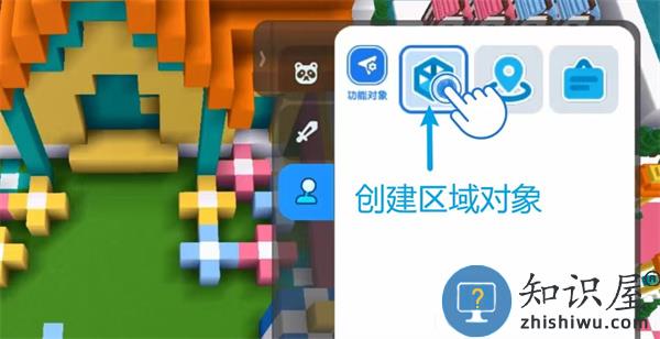 迷你星工场官方版创建对象教程